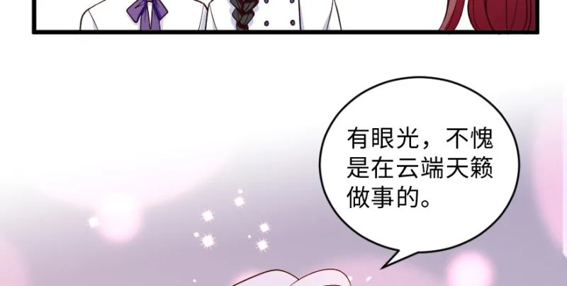 第149话 第32页