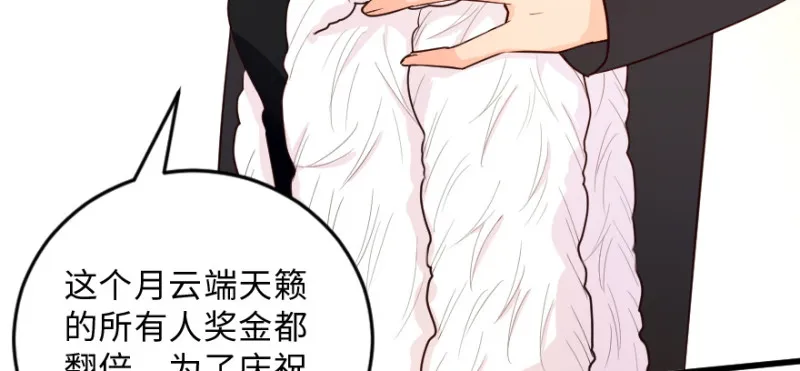 第149话 第35页