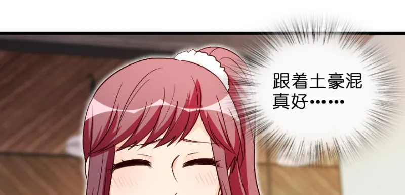 第149话 第45页