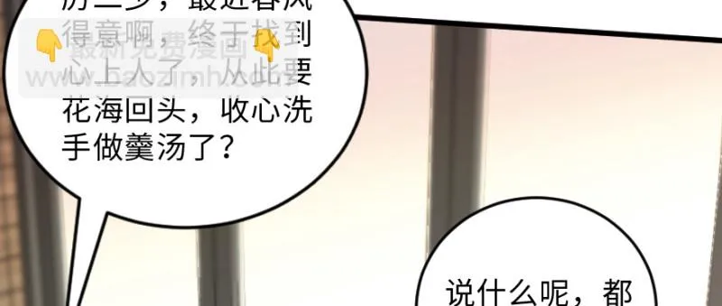 第149话 第57页