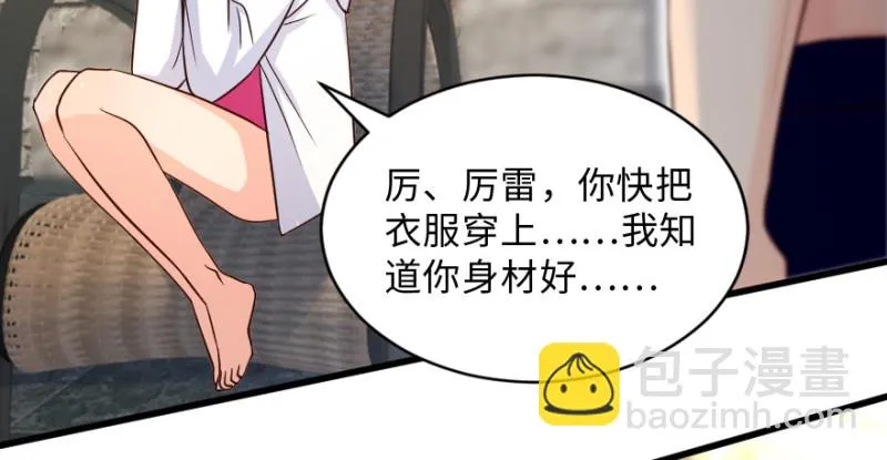 第149话 第69页