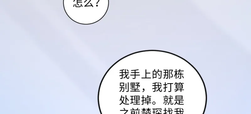 第149话 第93页