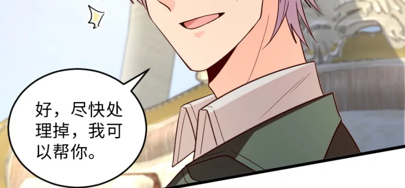 第149话 第98页