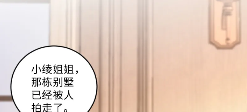 第149话 第117页