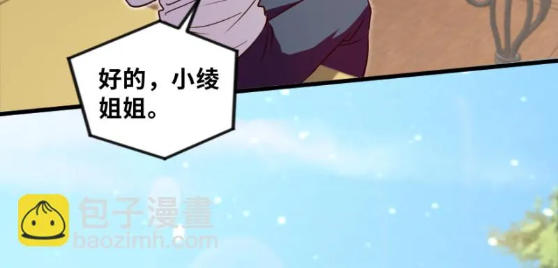 第149话 第130页