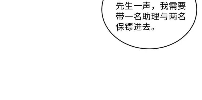 第149话 第144页