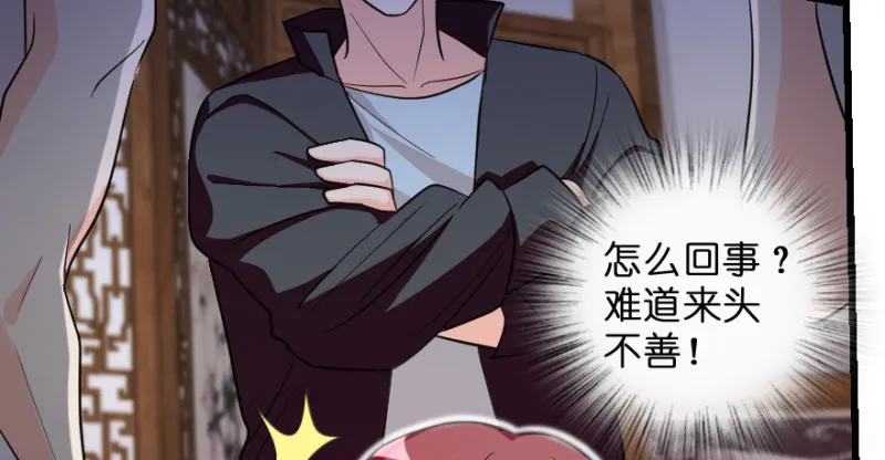 第150话 第12页