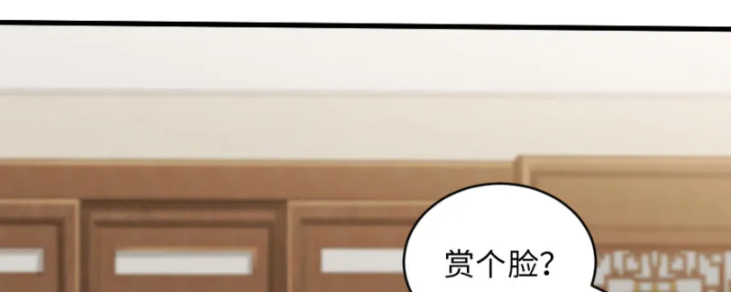 第150话 第30页