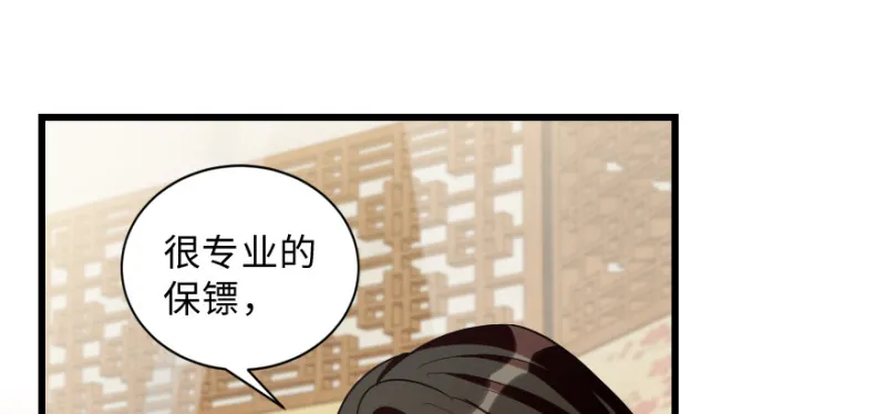 第150话 第42页
