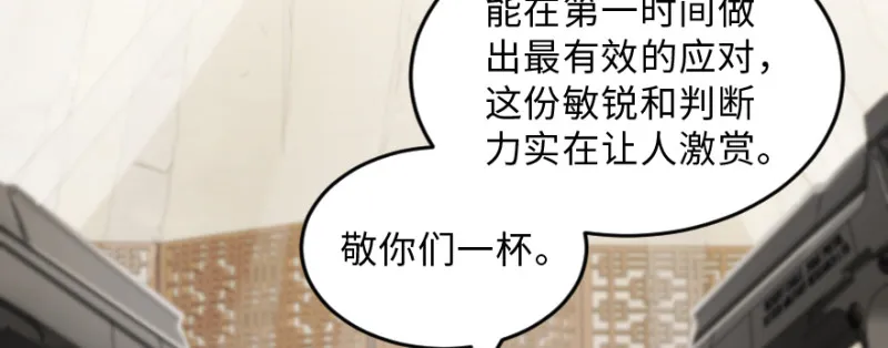 第150话 第45页