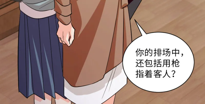 第150话 第55页