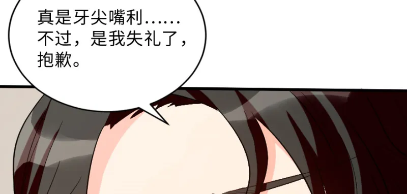 第150话 第60页