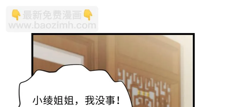 第150话 第66页
