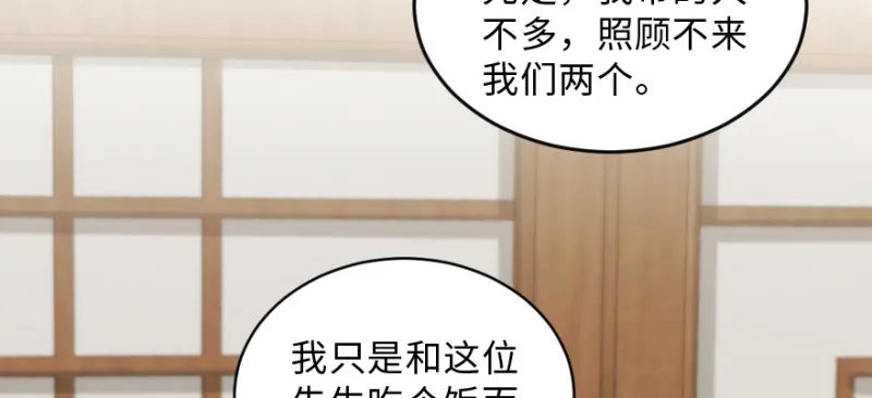 第150话 第69页