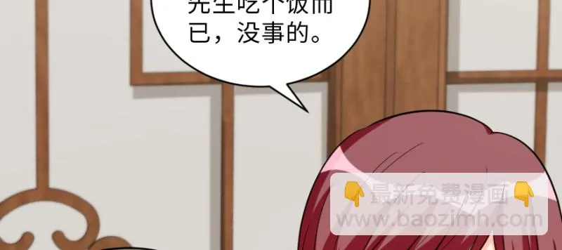 第150话 第70页
