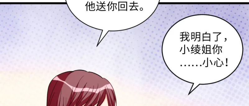 第150话 第76页