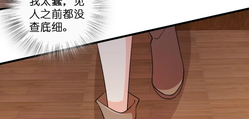 第150话 第90页