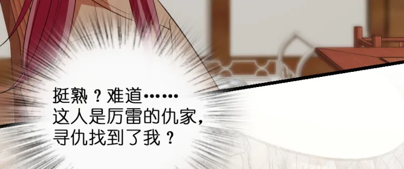 第150话 第110页