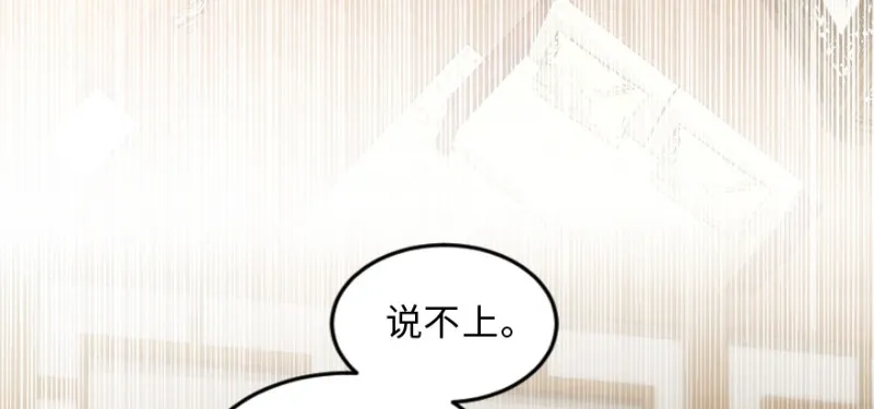 第150话 第114页