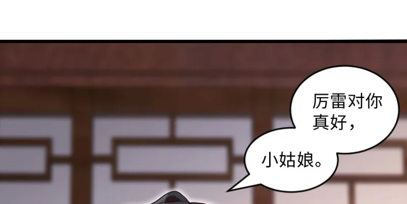 第151话 第5页