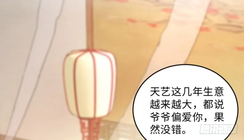 第151话 第57页