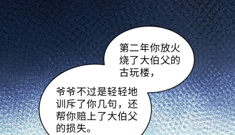 第151话 第98页