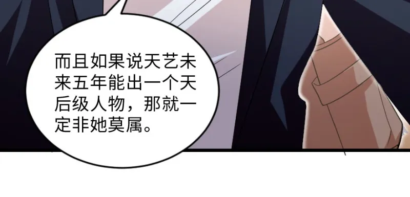 第151话 第121页