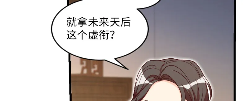 第152话 第3页