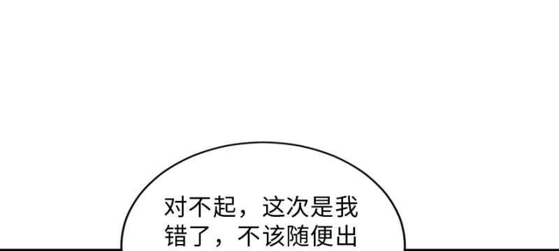 第152话 第48页