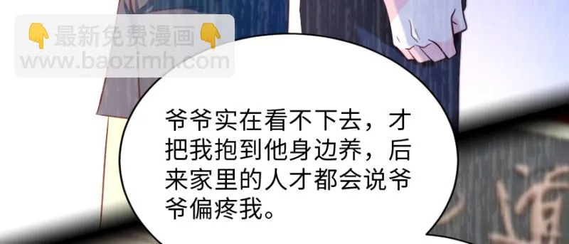 第152话 第73页