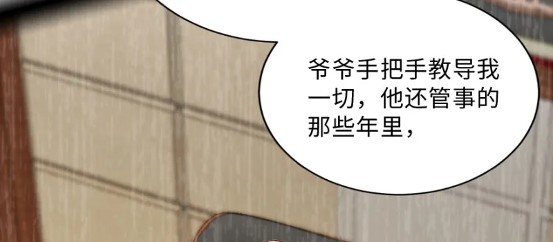 第152话 第74页