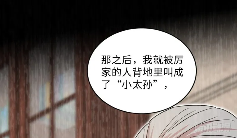 第152话 第77页