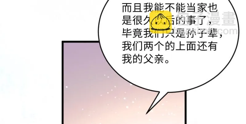 第152话 第96页
