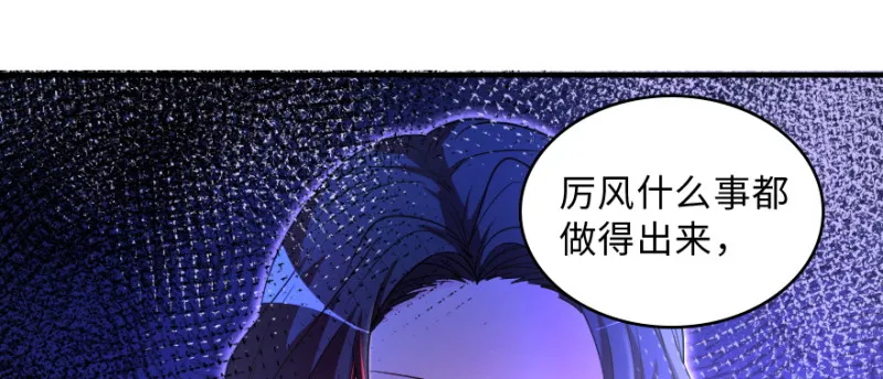 第152话 第119页
