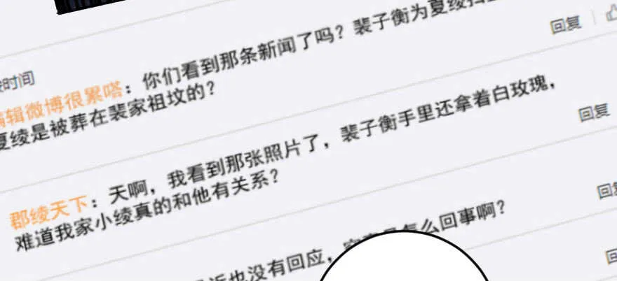 第83话 第3页