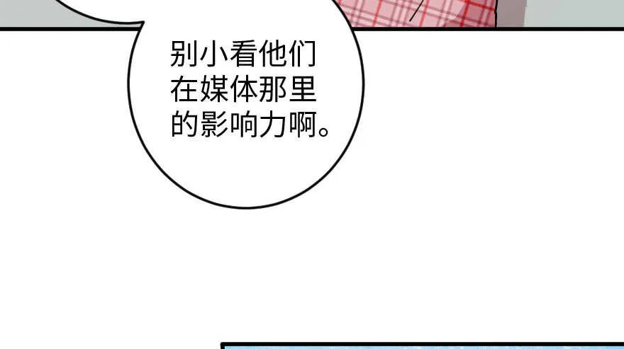 第83话 第7页