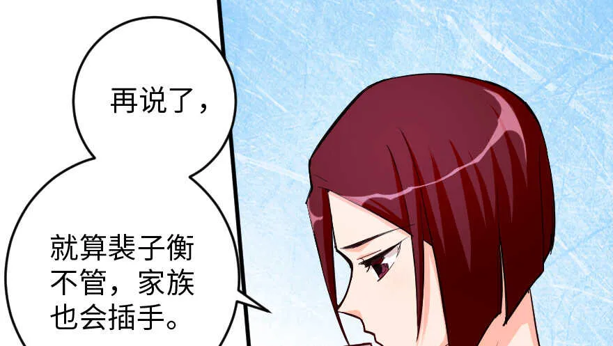 第83话 第8页