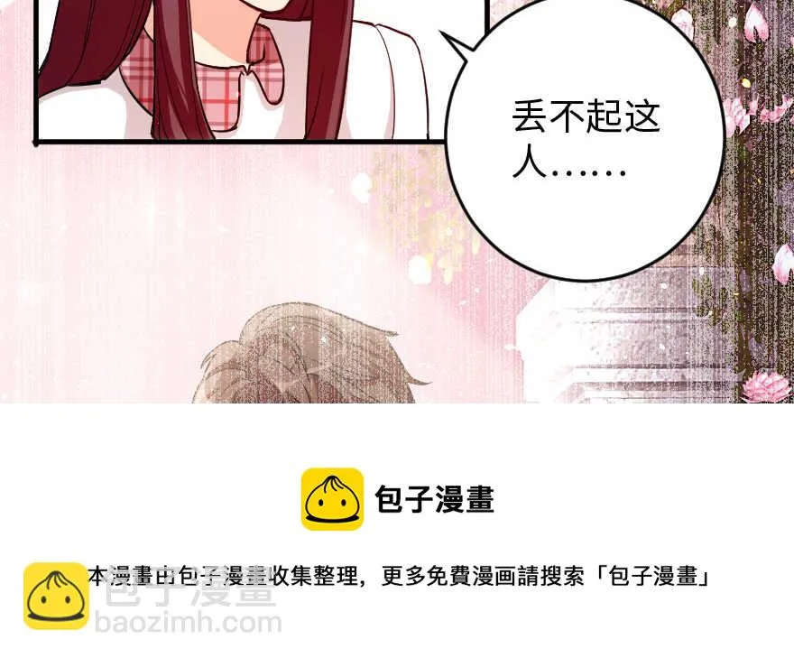 第83话 第11页