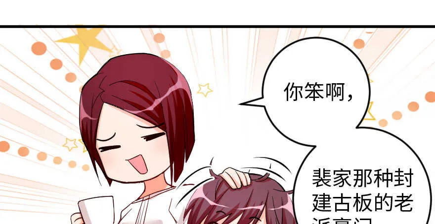 第83话 第17页