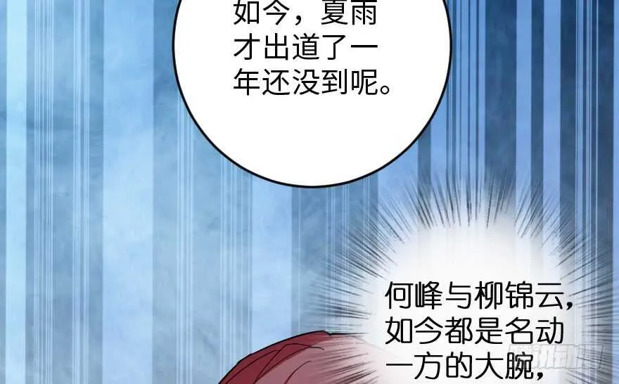 第83话 第52页