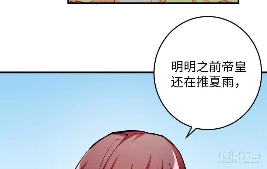 第83话 第57页