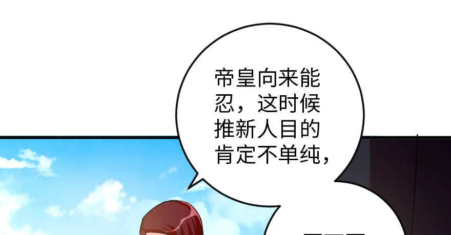 第83话 第60页