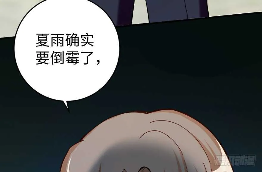 第83话 第69页