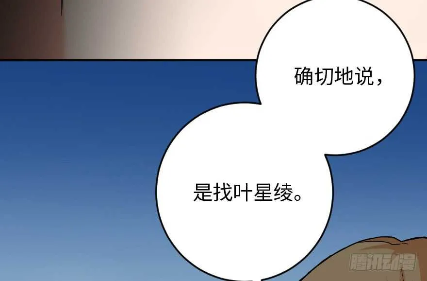 第83话 第83页
