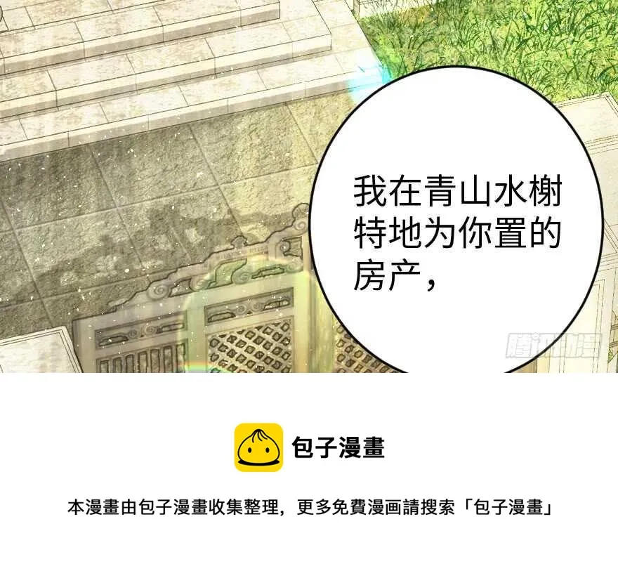 第85话 第11页