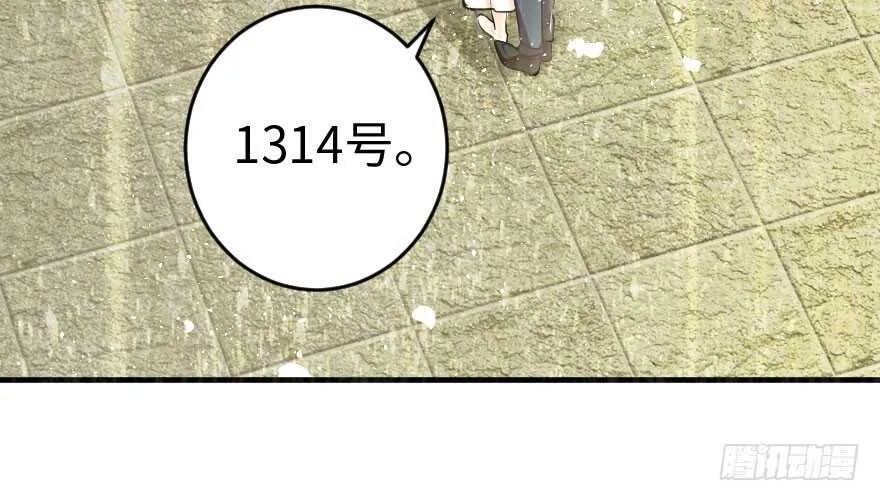 第85话 第13页