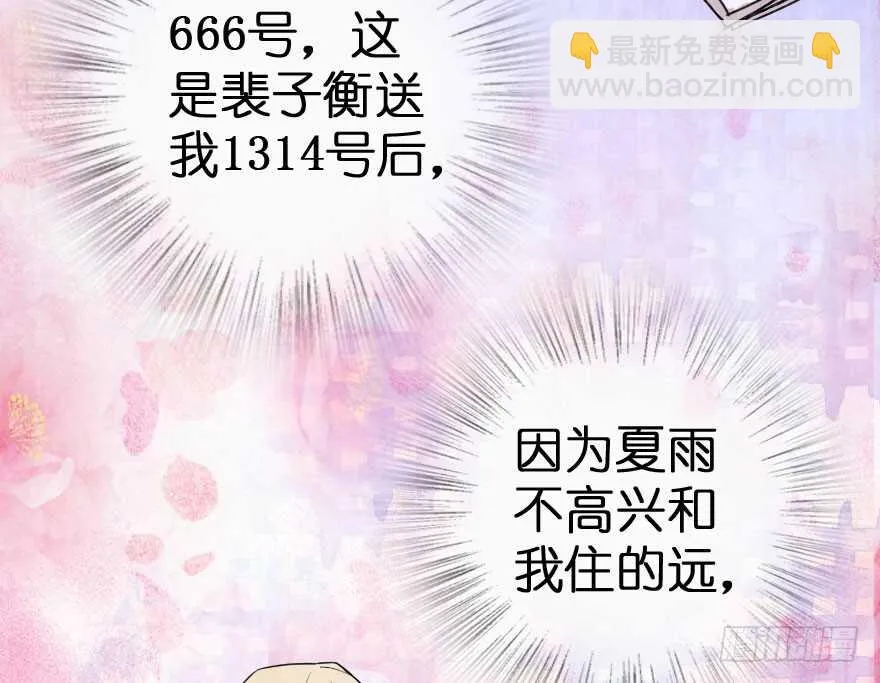 第85话 第19页