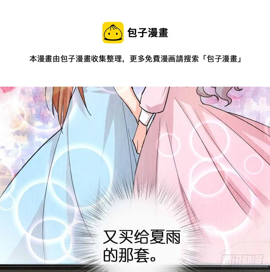 第85话 第21页