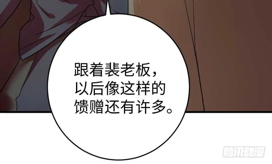 第85话 第25页
