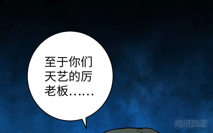 第85话 第26页